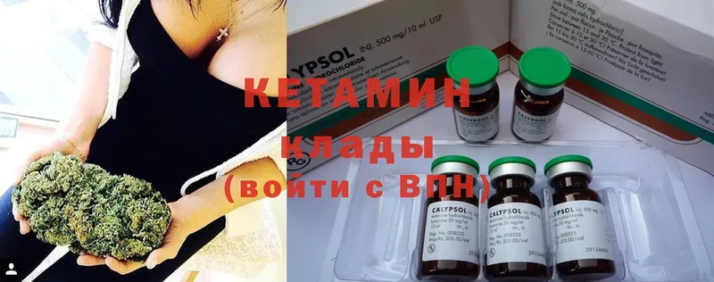 нарко площадка формула  Коммунар  КЕТАМИН ketamine 