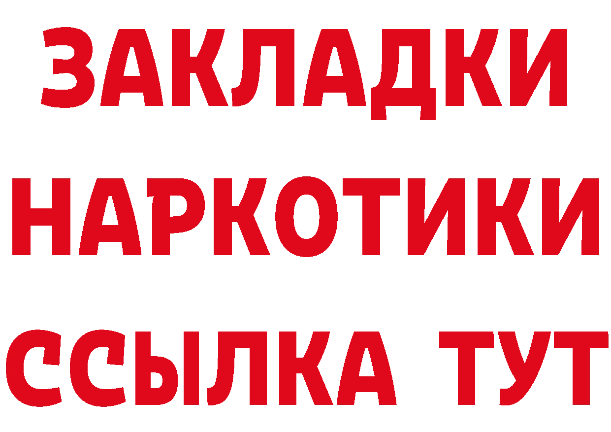 Бутират 1.4BDO ТОР площадка блэк спрут Коммунар